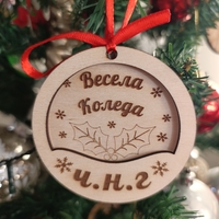 Коледна топка със снимка
