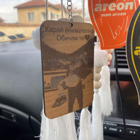 Гравиран ключодържател