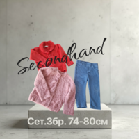 Сет момиче 74-80
