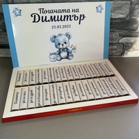 Декорирани бонбони Merci за погача