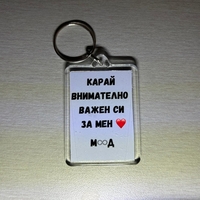 Ключодържател