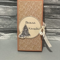 Коледна картичка с шоколад