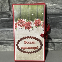 Коледна картичка с шоколад