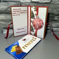 Коледна картичка с шоколад