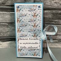 Коледна картичка с шоколад