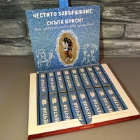 Декорирани бонбони Merci за абитуриент