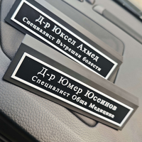 Табелка за бюро