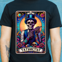 Мъжка Тениска „Татуистът“ – Таро Арт Серия