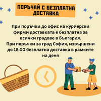 Подаръчна кошница Take a basket - 001