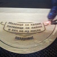 Гравирана дъска с пожелание-79