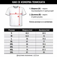 Тениска на Веселин Маринов 