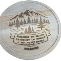 Гравирана дъска с пожелание-79