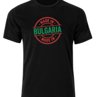MADE IN BULGARIA