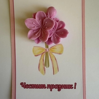 Картичка с красиви сапунени цветя