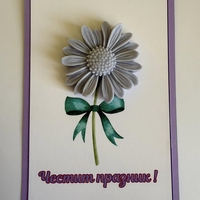 Картичка с красиви сапунени цветя