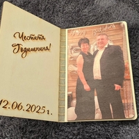 Подарък за годишнина