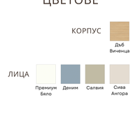 Модул „Eтажерка“