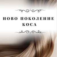 Тупе - ЧЕРНО /ВЪЛНИ/