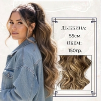 PREMIUM - Луксозна опашка - КАФЯВО С КИЧУРИ (ВЪЛНИ) 55см с мрежа и ластик