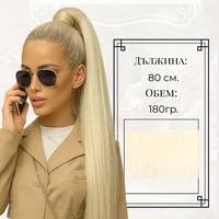 PREMIUM - Луксозна опашка - РУСО 613 с мрежа и ластик