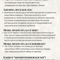 PREMIUM - Луксозна опашка - ОМБРЕ НА ВЪЛНИ с мрежа и ластик - 80см