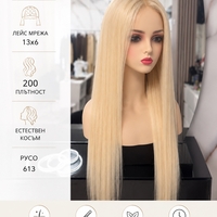 Перука - 100% естествен косъм - КОСАРА