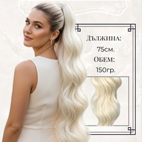 PREMIUM - Луксозна опашка - БЯЛО РУСО (НА ВЪЛНИ) с мрежа и ластик