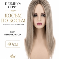 /ПРЕМИУМ/ Тупе - Косъм по косъм - Пепелно русо 40см