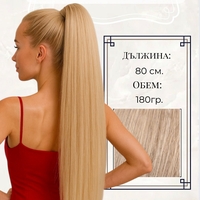 PREMIUM - Луксозна опашка - НАТУРАЛНО РУСО с мрежа и ластик