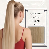 PREMIUM - Луксозна опашка - СВЕТЛО РУСО с мрежа и ластик