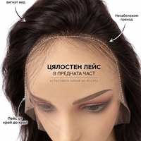 Перука - 100% естествен косъм - МОЛИ