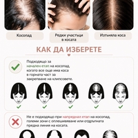 Тупе - 100% естествен косъм – Модел МИНИ - Махагон