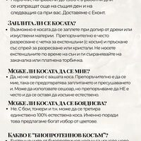 PREMIUM - Луксозна опашка - БЕЖОВО РУСО НА ВЪЛНИ с мрежа и ластик