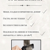 /ПРЕМИУМ/ V образен екстеншън от 1 част в цвят - Светло кафяво/пепелно (вълни)