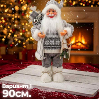 Декоративни фигури Дядо Коледа – Ръчна изработка (50 / 70 / 90 см)