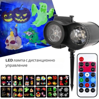 Проектор с анимации подходящ за употреба на открито и на закрито