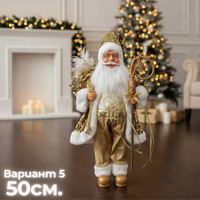 Декоративни фигури Дядо Коледа – Ръчна изработка (50 / 70 / 90 см)