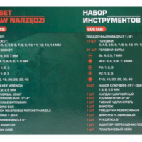 ГЕДОРЕ 1/4 ШЕСТОСТЕНЕН КОМПЛЕКТ 46 ЧАСТИ ROCKFORCE