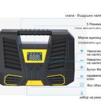 Компресор дигитален за гуми