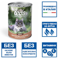 Leo’s Adult със сьомга – консерва хапки в сос – за котки в зряла възраст, 415 гр