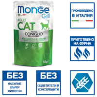 Monge Grill Adult със заешко – пауч с хапки в желе – за котки в зряла възраст, 85гр