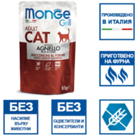 Monge Grill Adult с агнешко – пауч с хапки в желе – за котки в зряла възраст, 85гр
