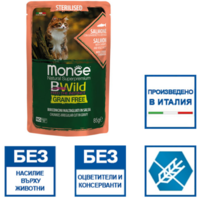 Monge BWILD Grain Free Sterilised със сьомга, скариди и зеленчуци – пауч с хапки в сос, без зърнени храни – за кастрирани котки в зряла възраст, 85 гр