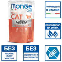 Monge Grill Kitten със сьомга – пауч с хапки в желе – за подрастващи котенца, 85гр