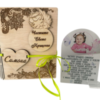 Кутия за кръщене + персонализиран плакет от плексиглас