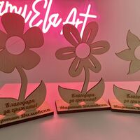 Дървено цвете – поставка за бонбон