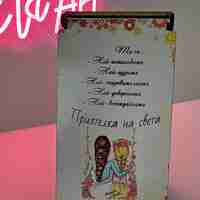 Дървена кутия за пари – Приятелка любима