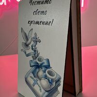 Дървена кутия за пари-Честито Свето Кръщение момче
