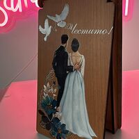 Дървена кутия за пари-Честита сватба