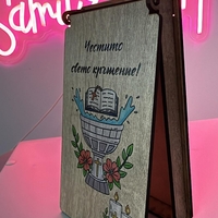 Дървена кутия за пари – Честито Свето Кръщение